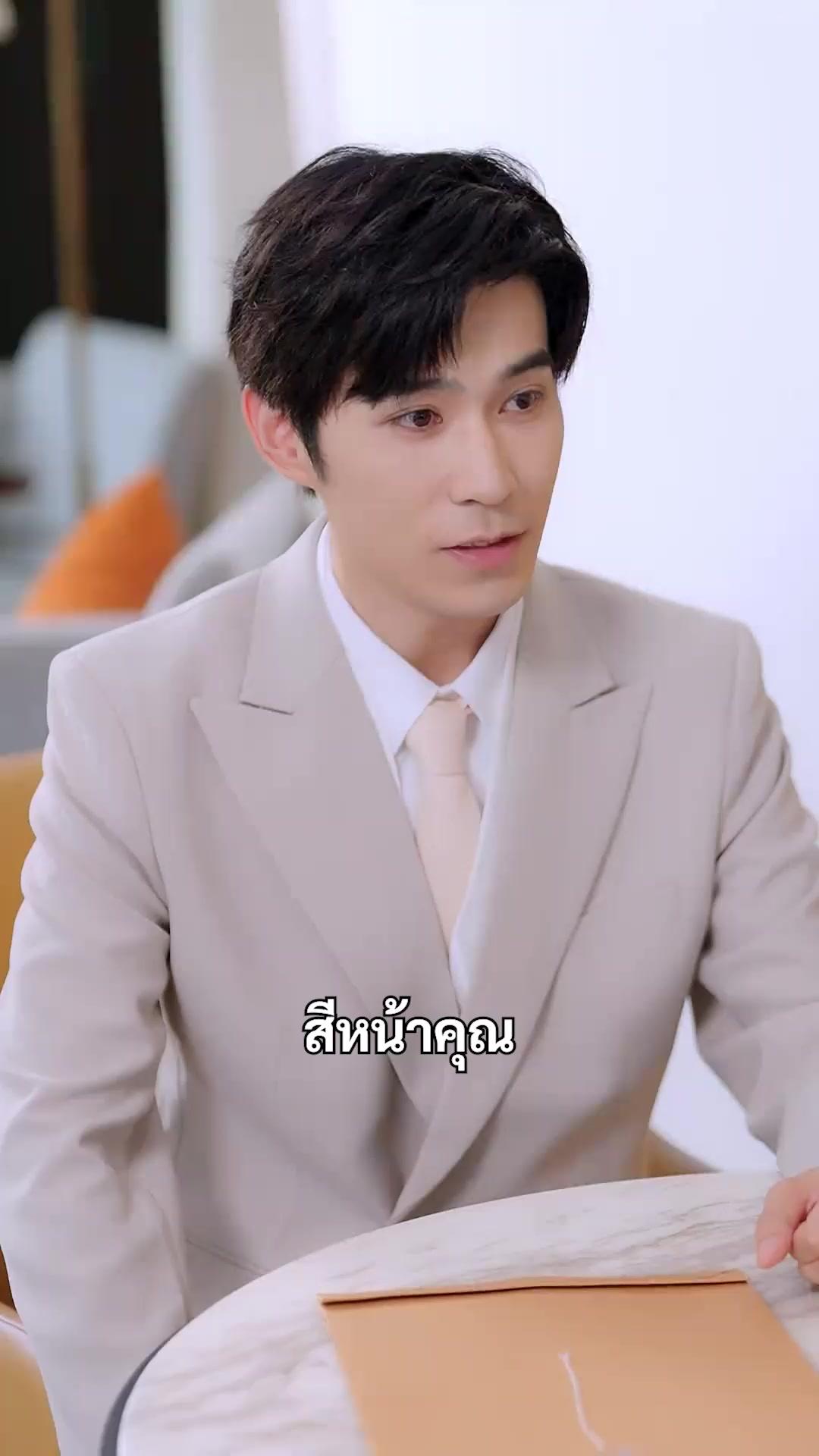 (พากย์เสียง) เมียที่ถูกสลับ