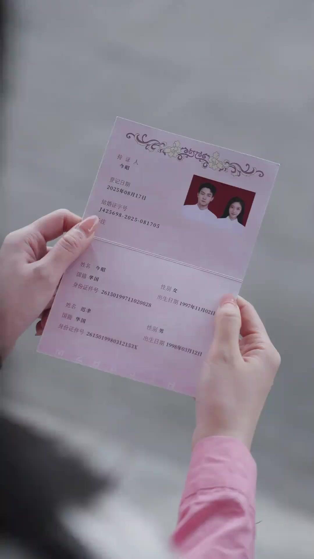 사내 비밀 부부