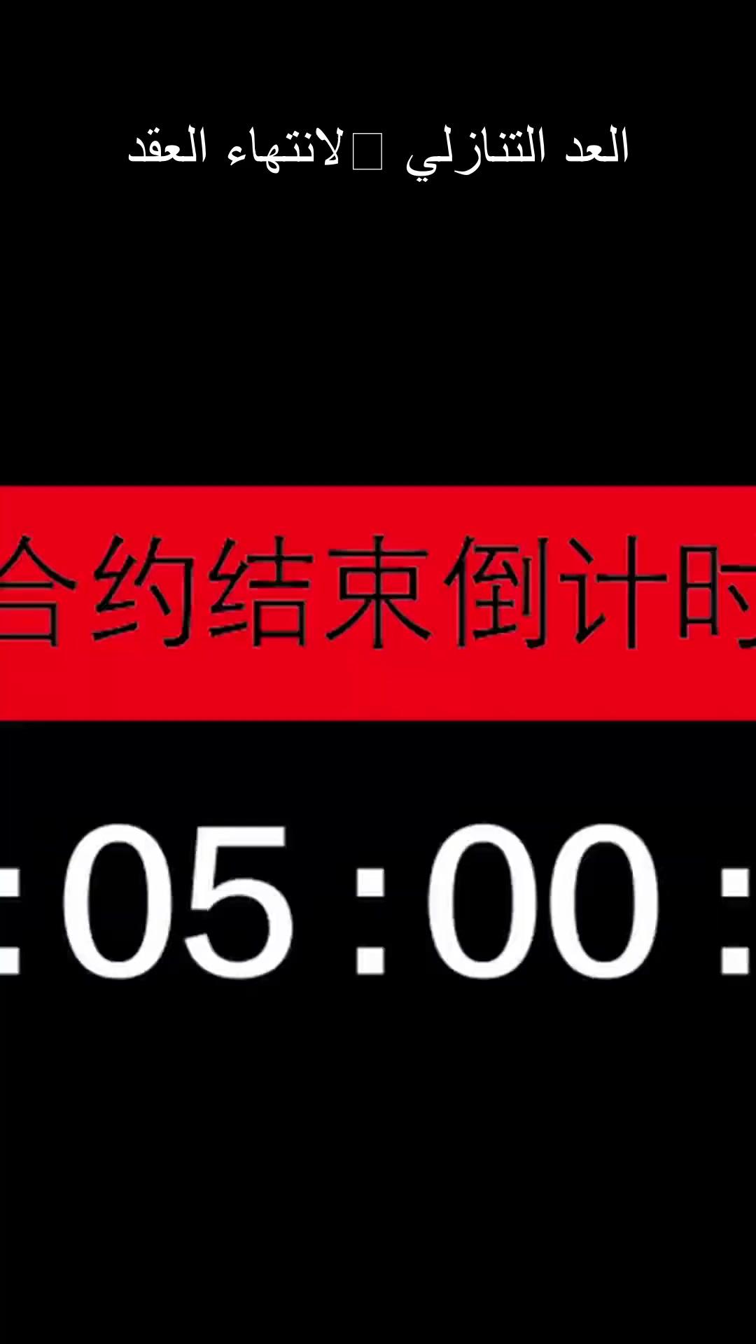 مرسوم الشفاء والنار