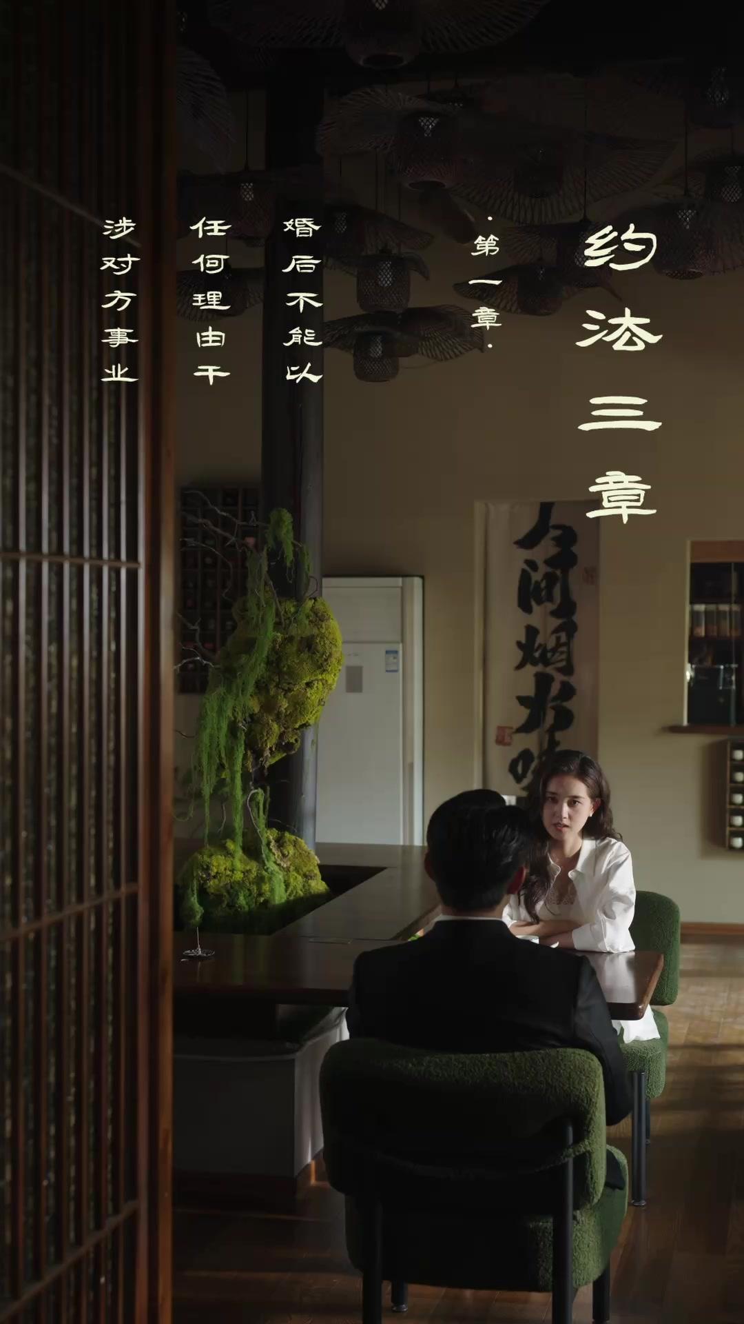 既定規則外，相愛