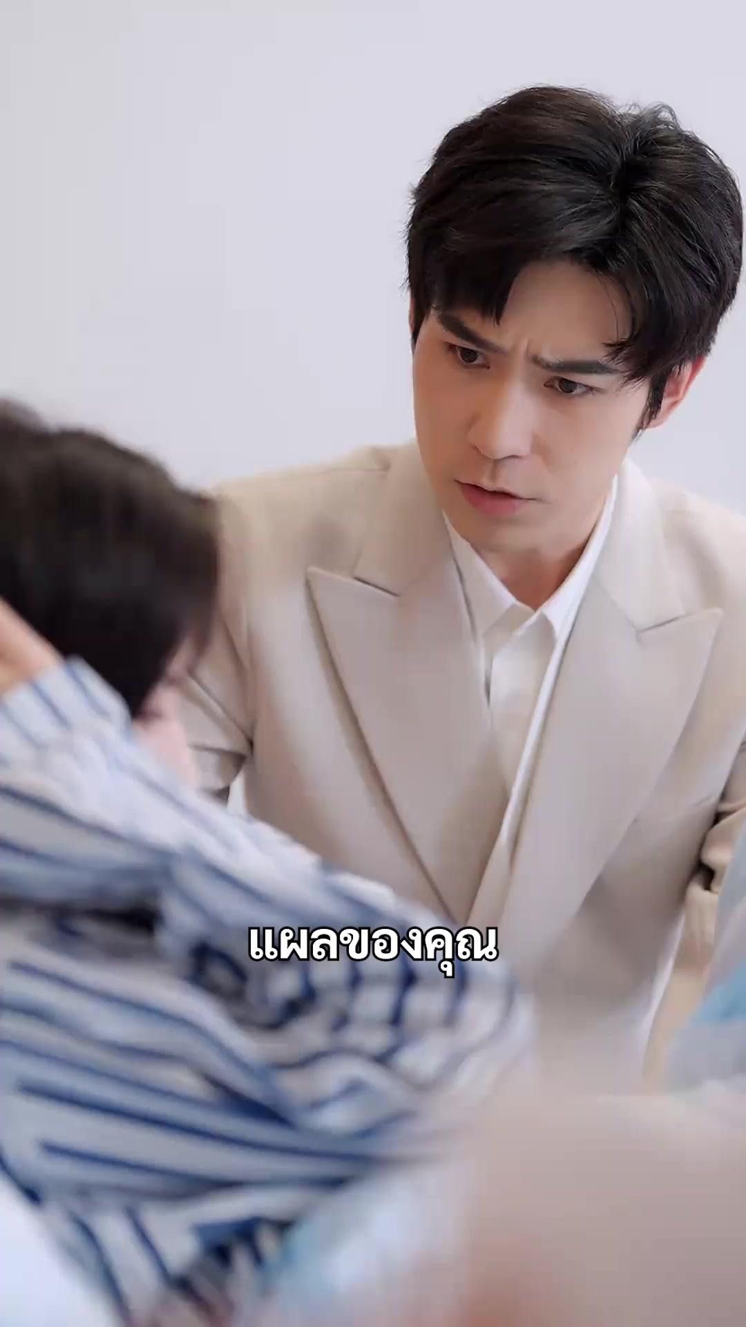 (พากย์เสียง) เมียที่ถูกสลับ
