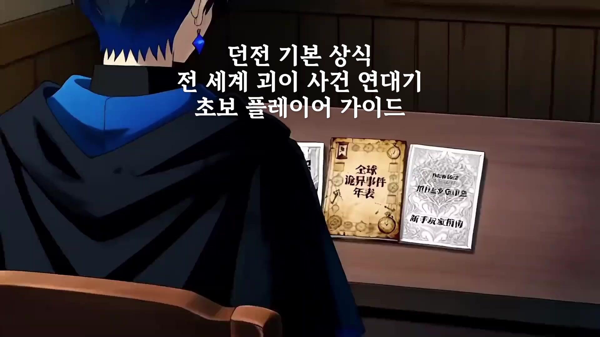 괴이 던전에서 실적 올리는 법