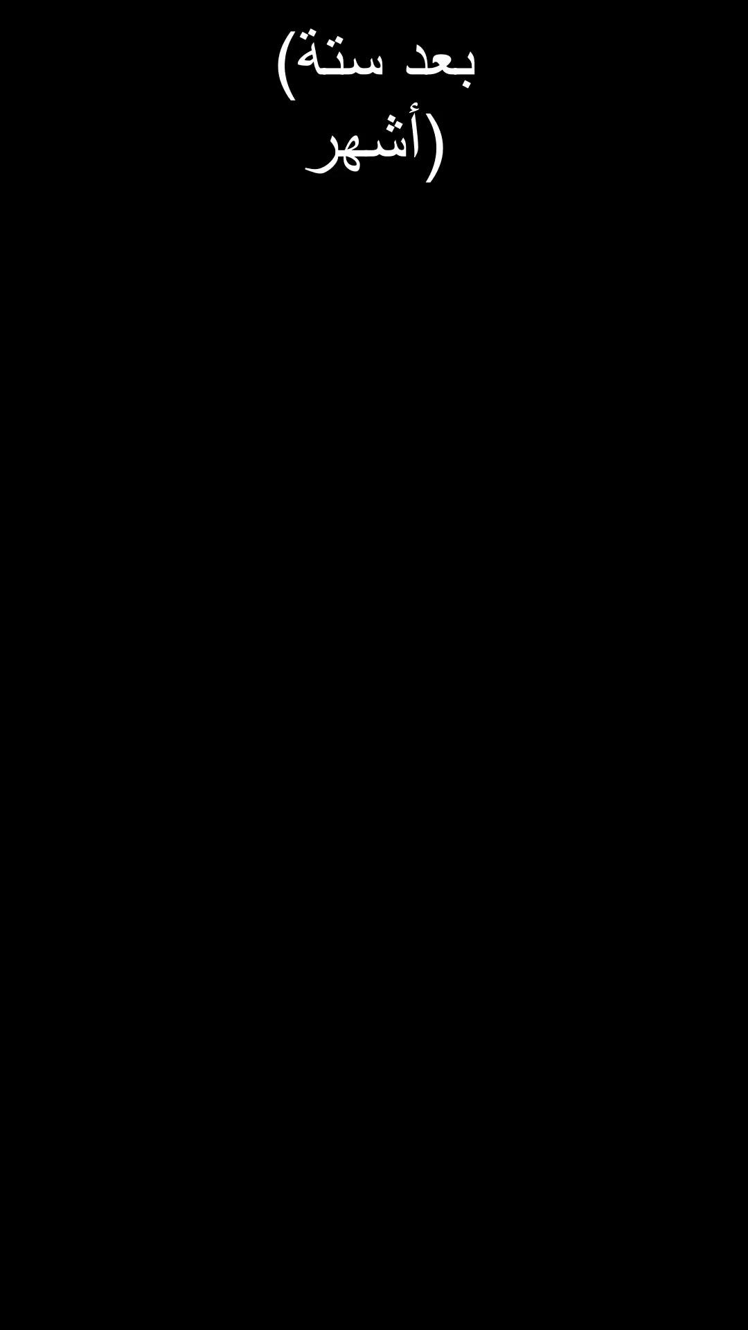 عشيقة السلطان