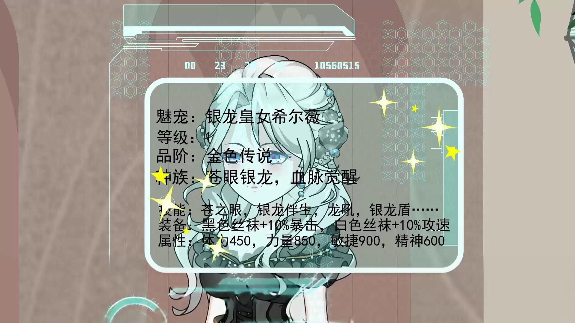 Cut Ties, Got a Dragon Queen!