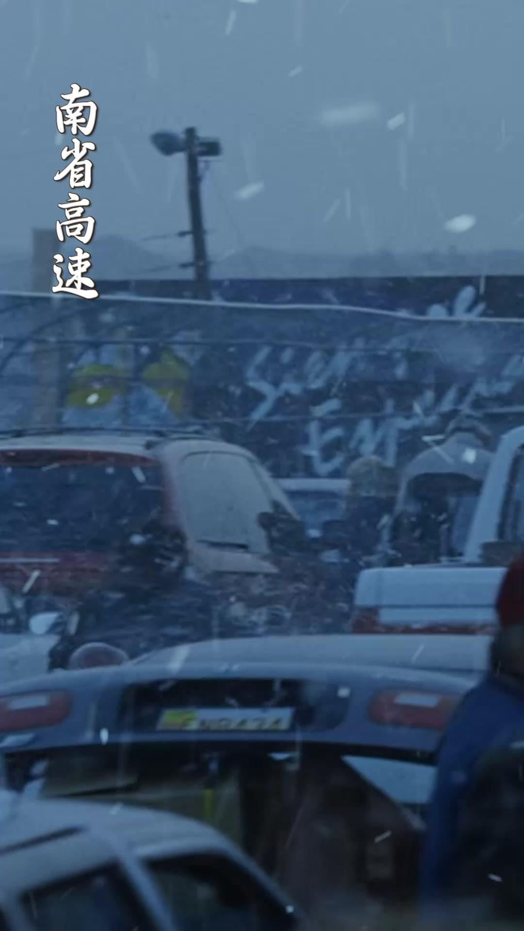 風雪歸鄉路