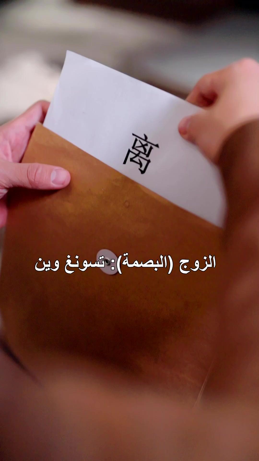 بين السما والأرض 