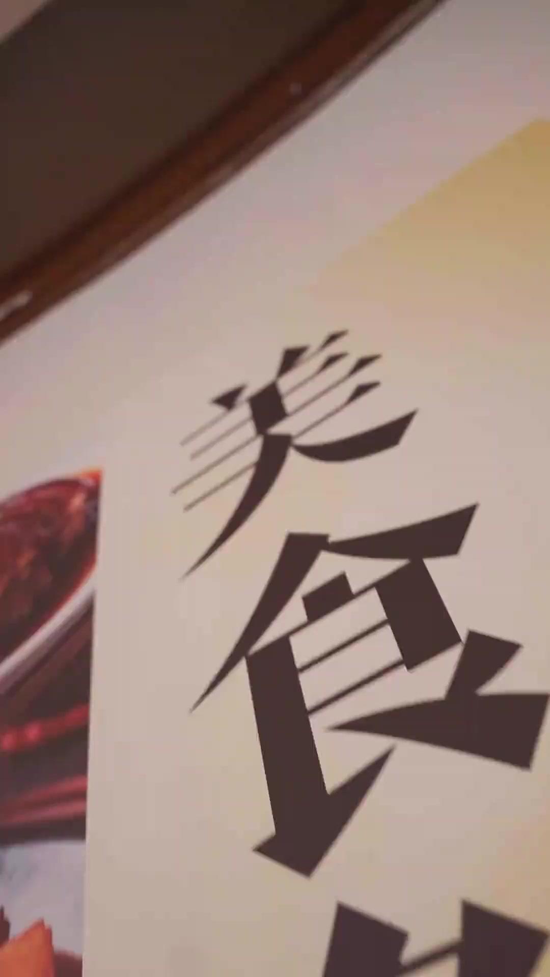 미각을 잃은 요리의 신