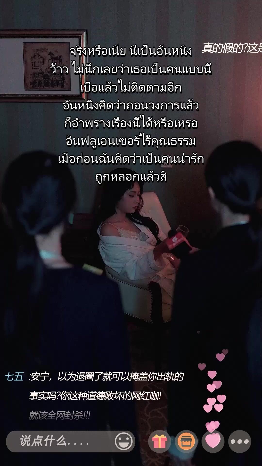 ความรักที่แฝงในความตาย