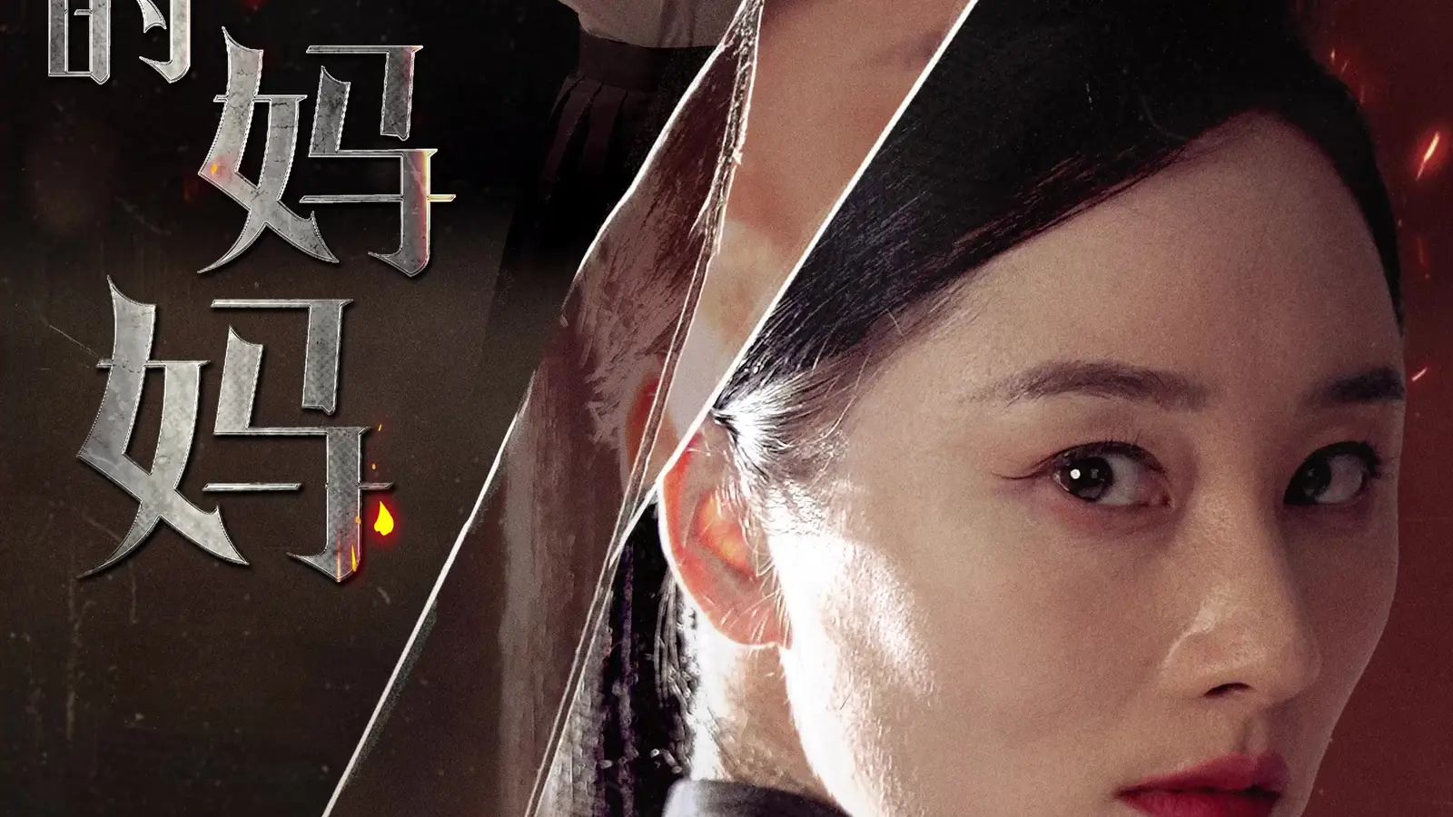 Ms. Nightingale Is Back: When Silence Speaks Louder Than Contracts