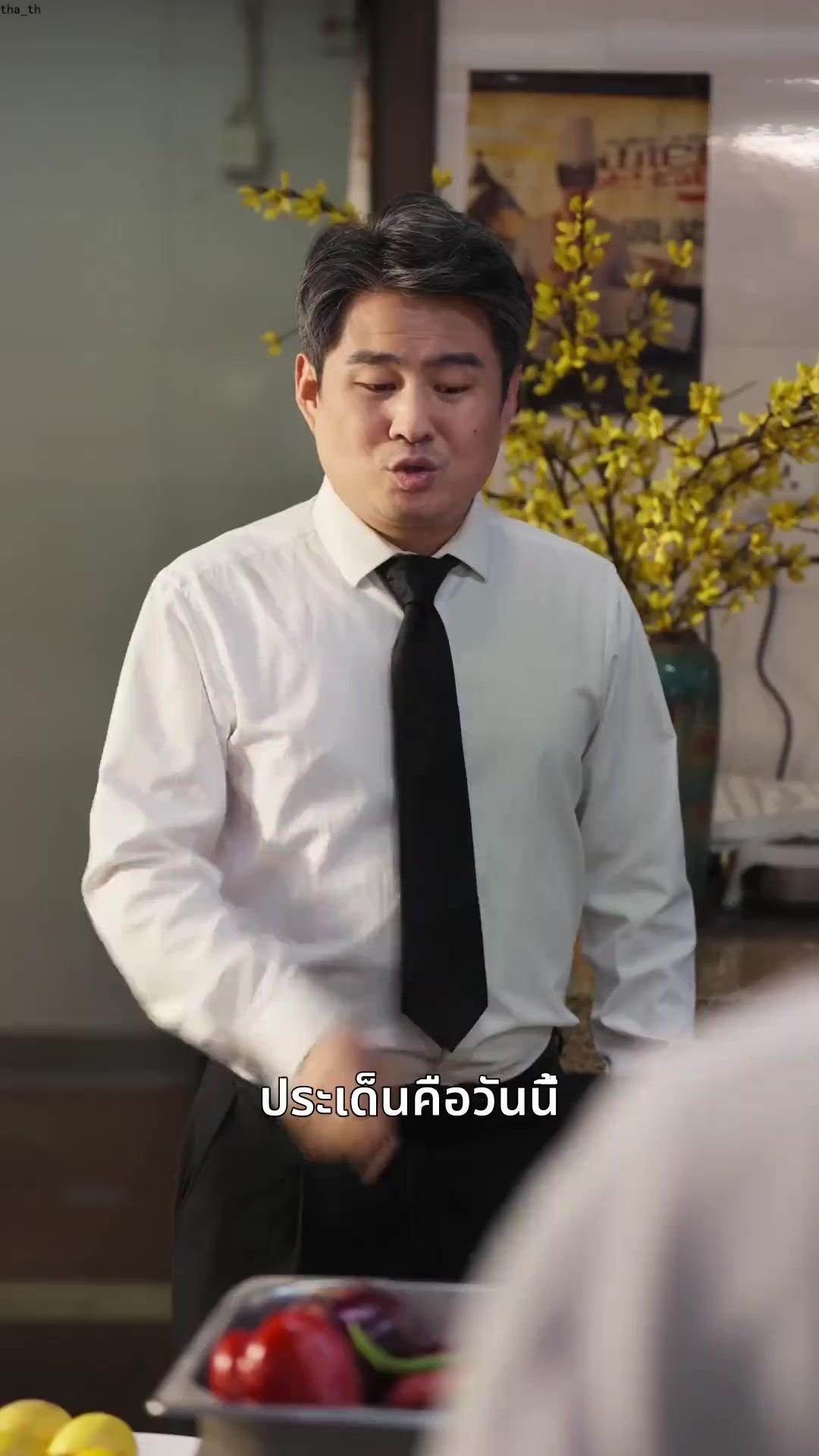 เชฟเทวดาผู้หายตัวไป