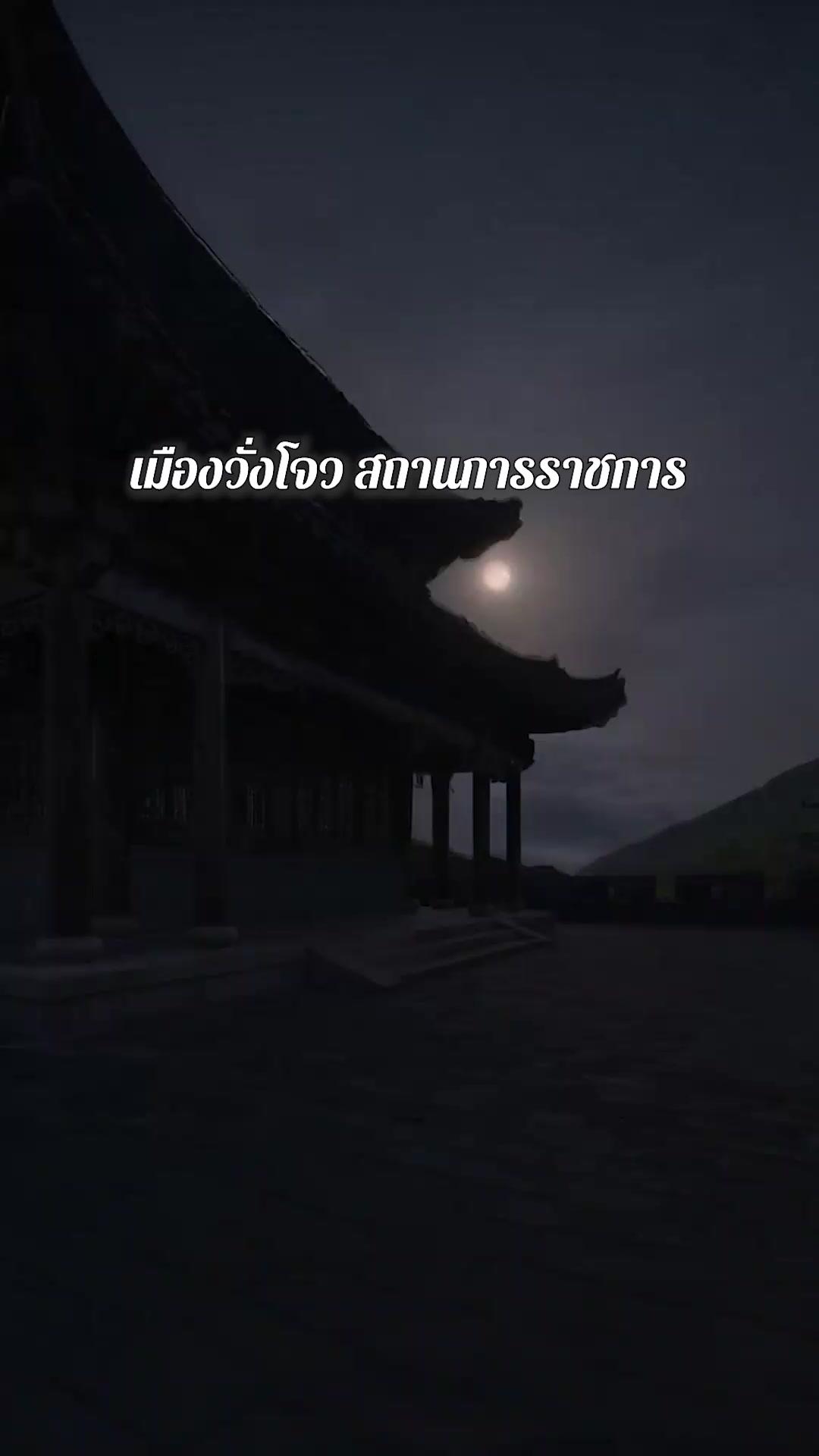 (พากย์เสียง) สามัญชนชั้นเอก