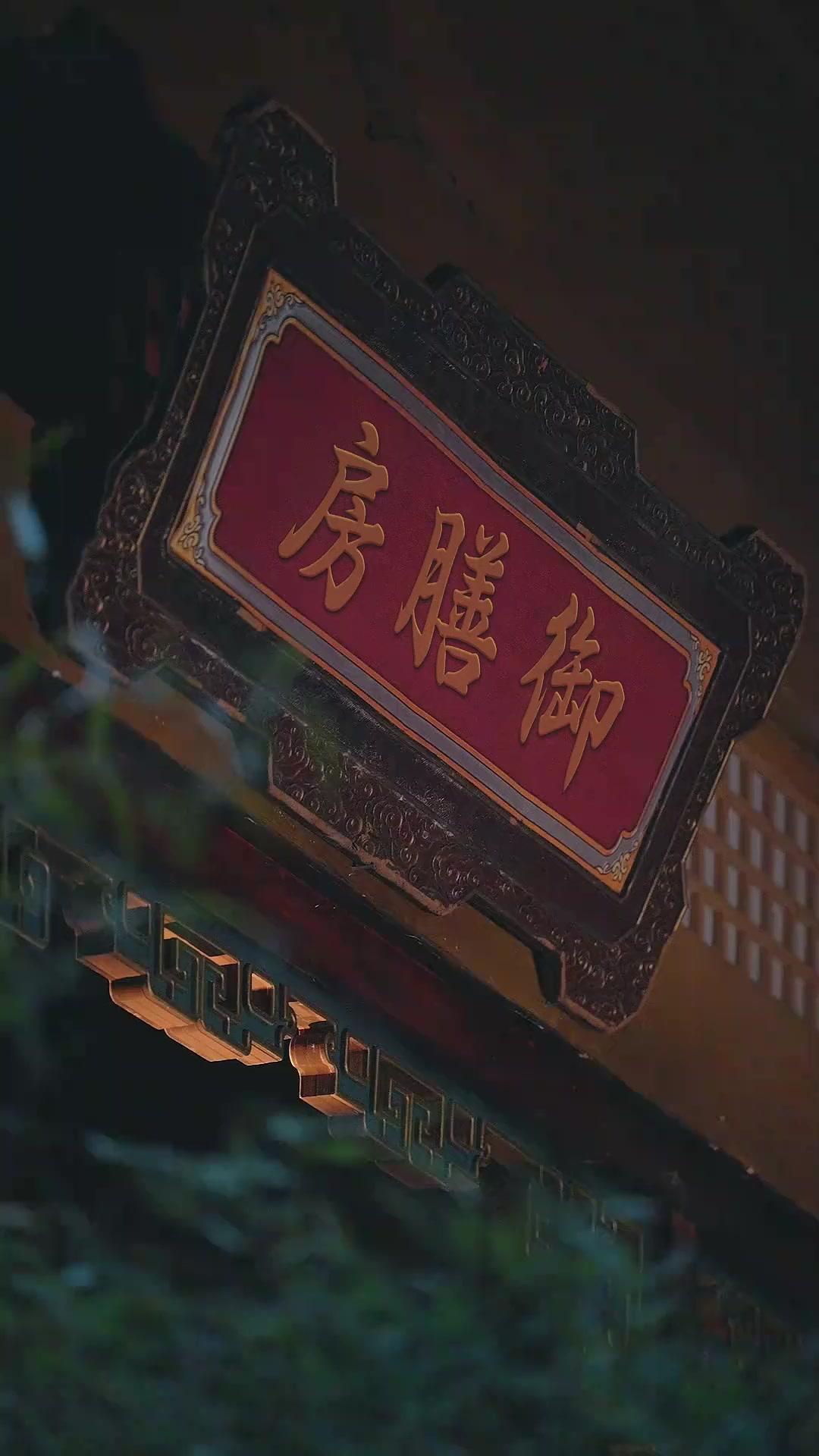 天膳奇縁～廃妃の逆転レシピ！