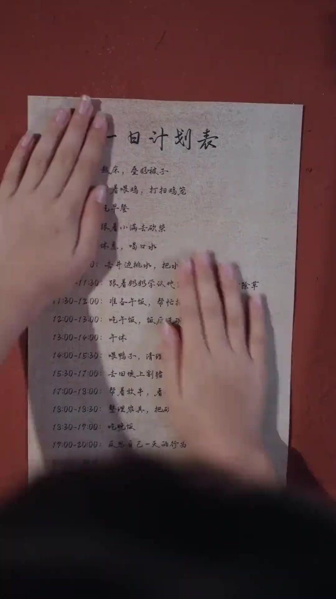 นางปีศาจดัดนิสัยคุณชาย