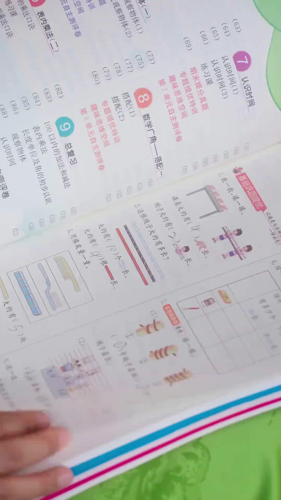 (Dubbed)Mr. CEO's First Love