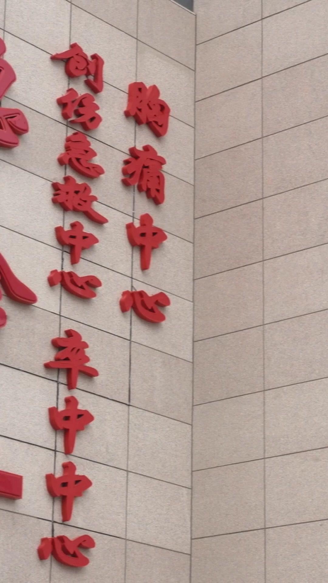 心碎後遠走高飛