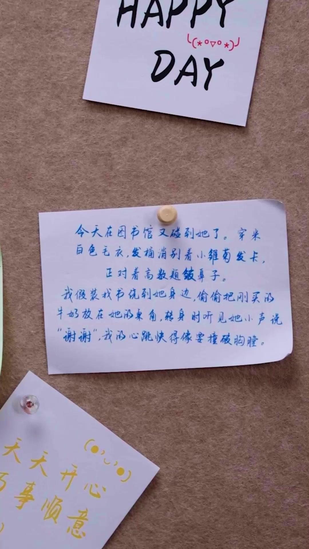 七日忘情，再見陌生人