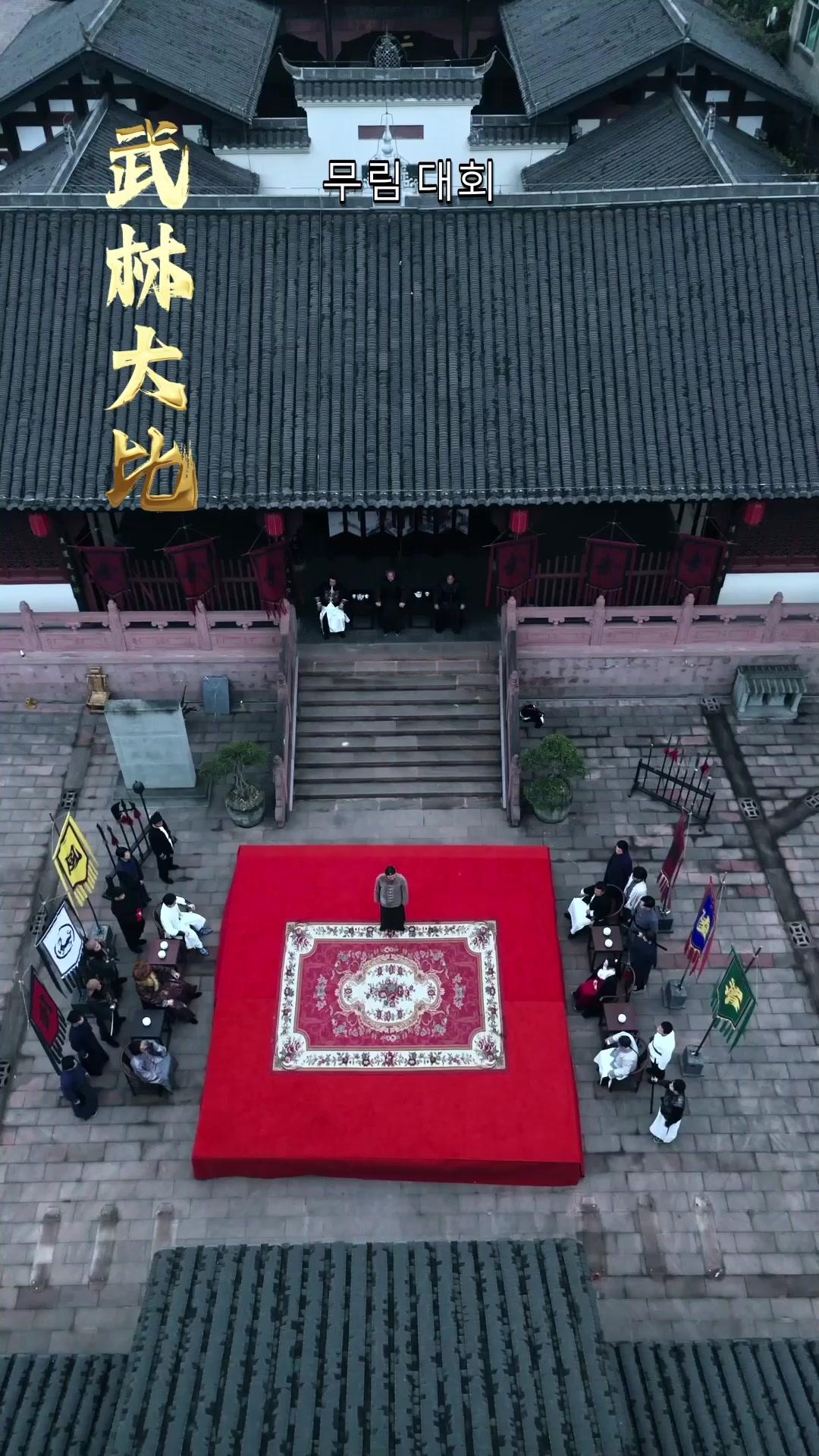 강호를 뒤흔든 여자