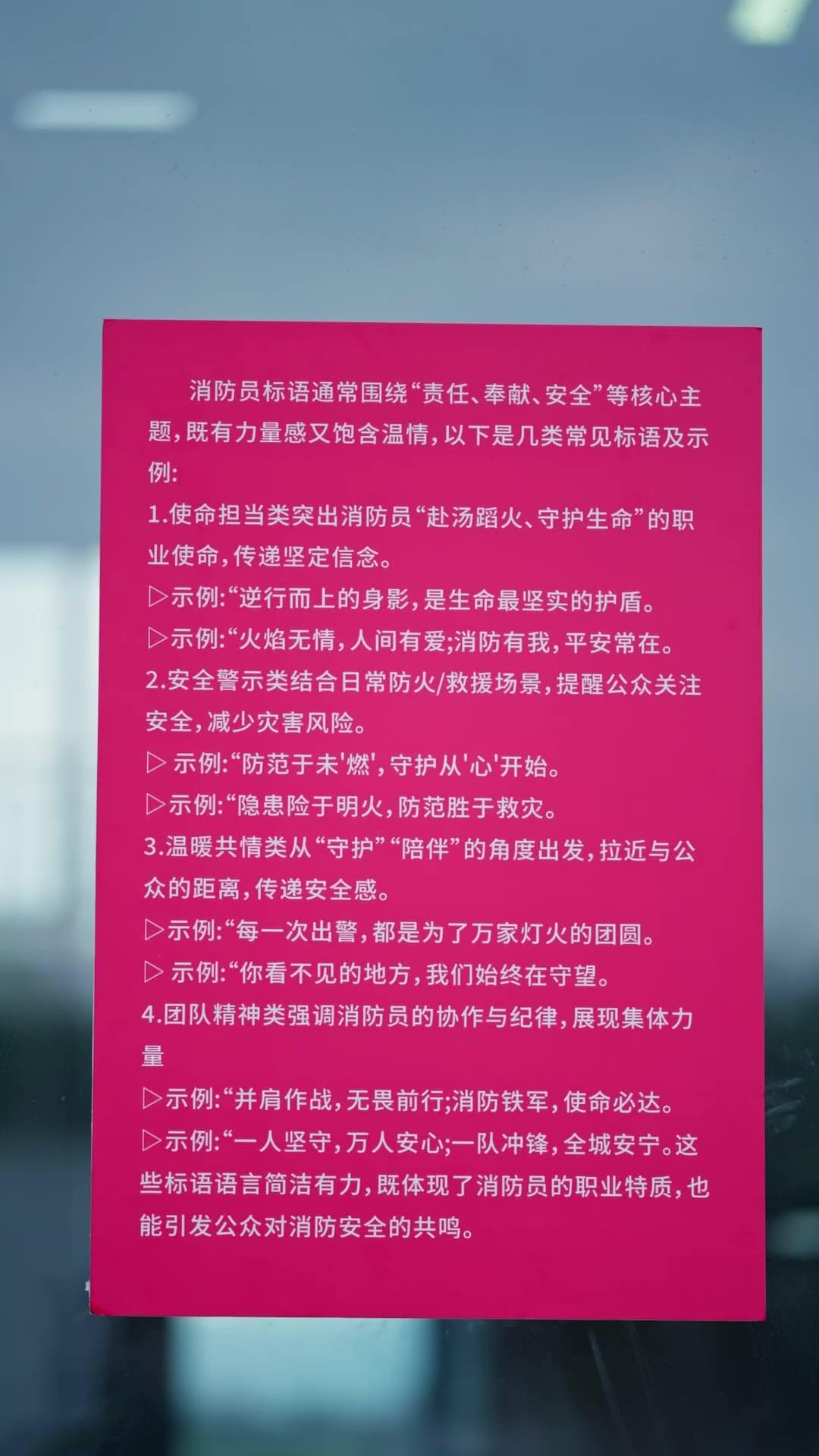 Spegne il Fuoco, Ma Brucia Me