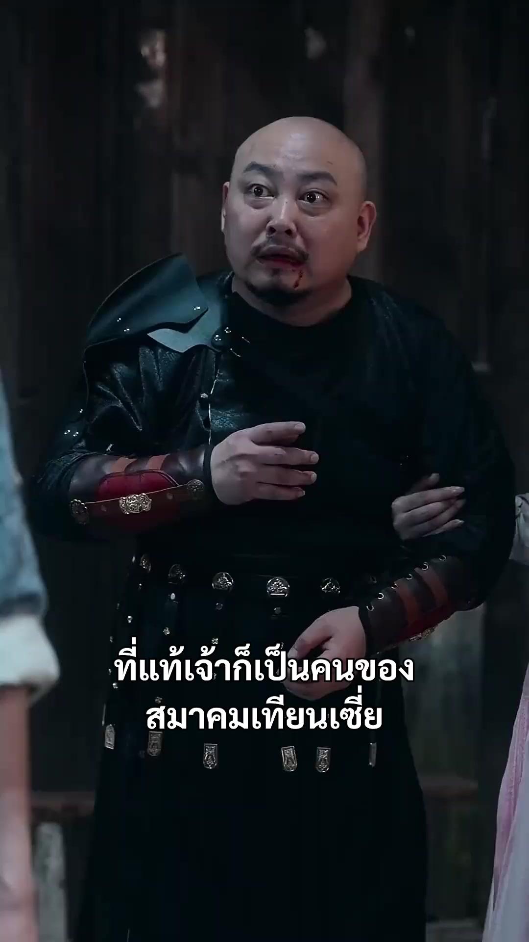 (พากย์เสียง) ดาบลับในโลกวิปลาส