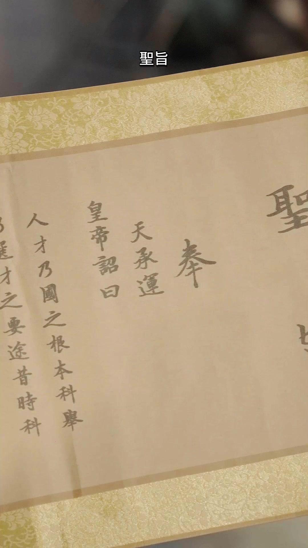 覚醒の才女～誰も知らなかった真実