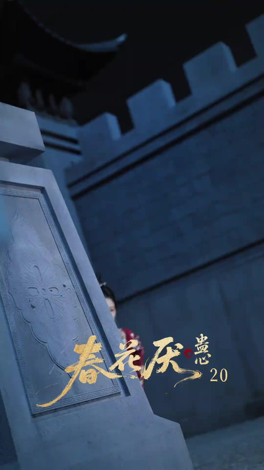 Oán Trùng Xuân Hoa