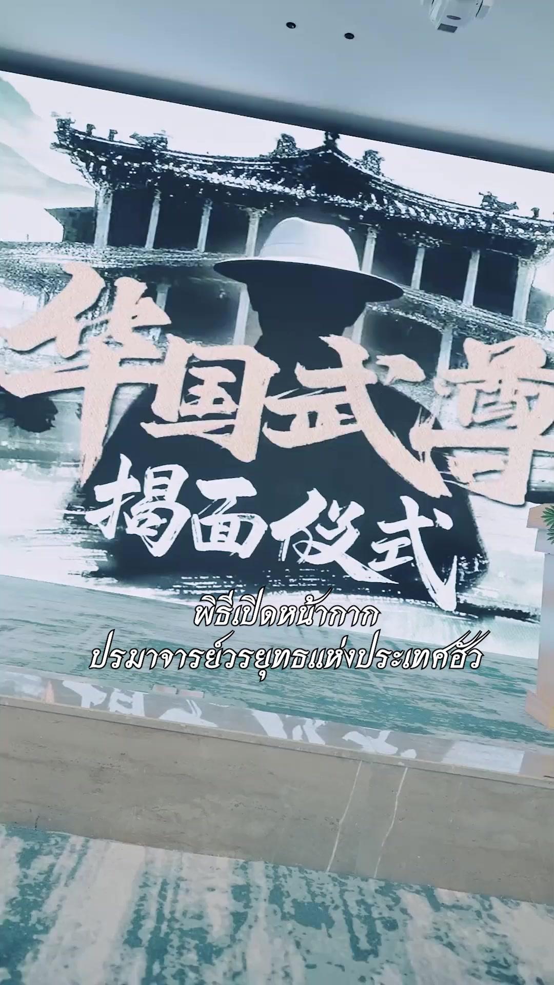 (พากย์เสียง)จอมยุทธ์เงา