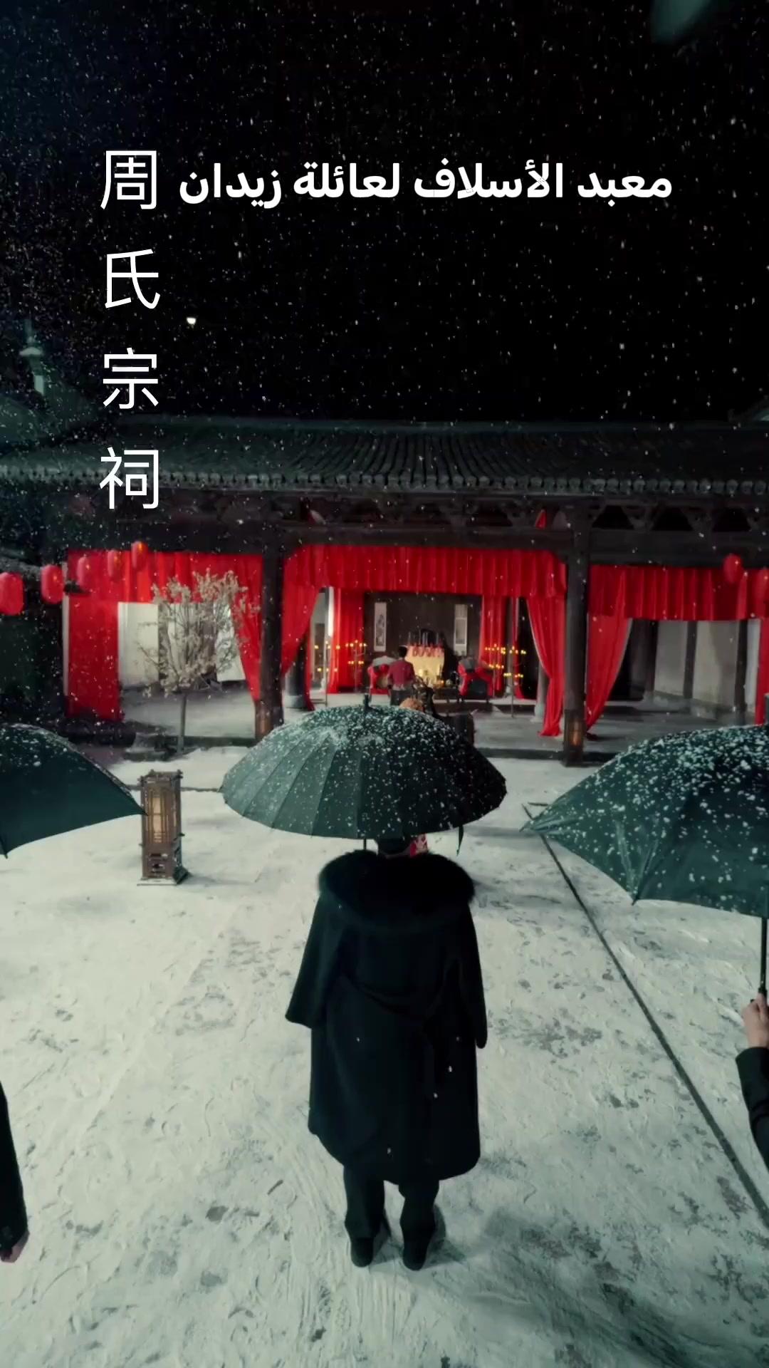 العروس البديلة هي الجدّة الكبرى