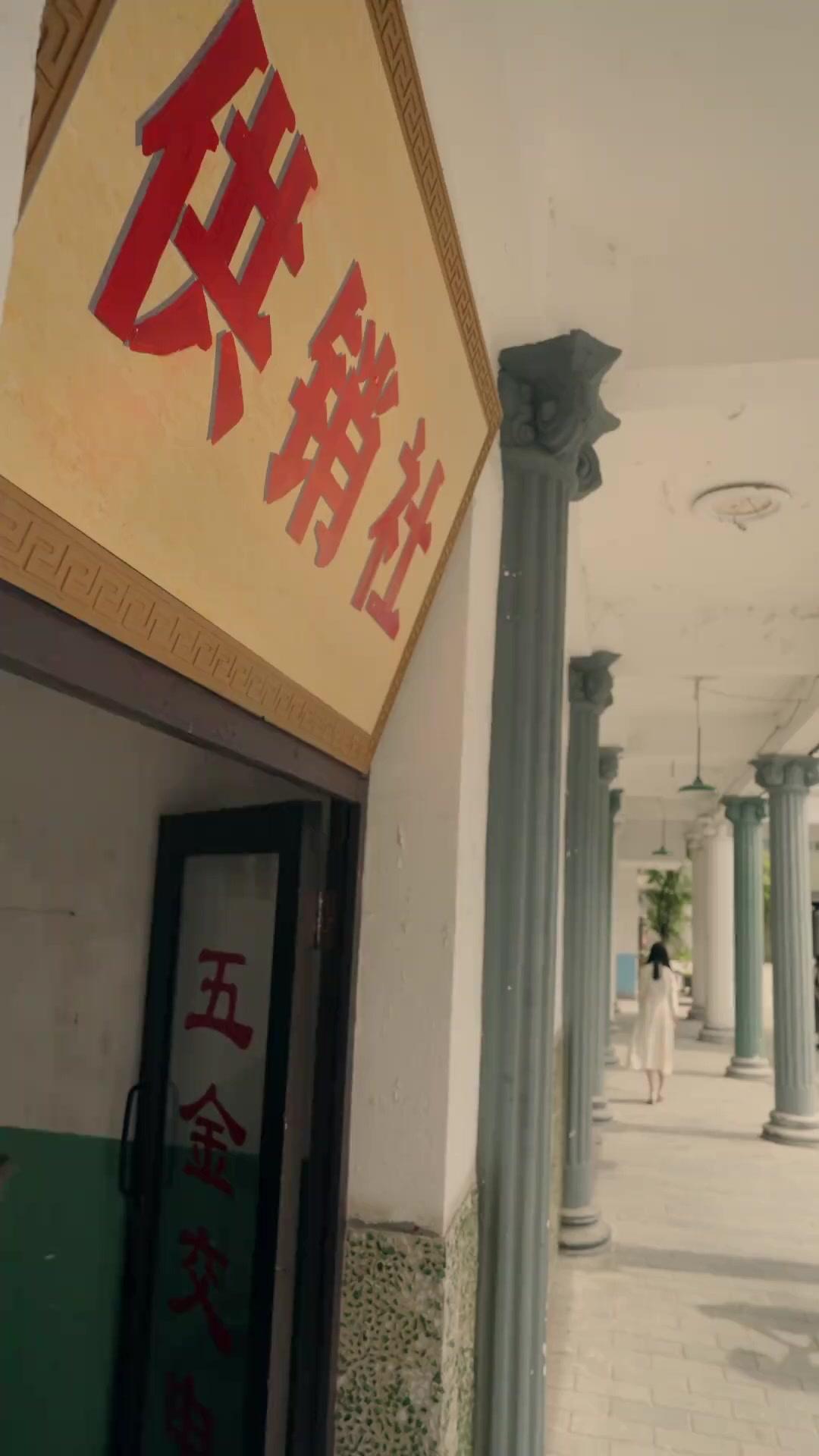 Destino Renascido nos Anos 80