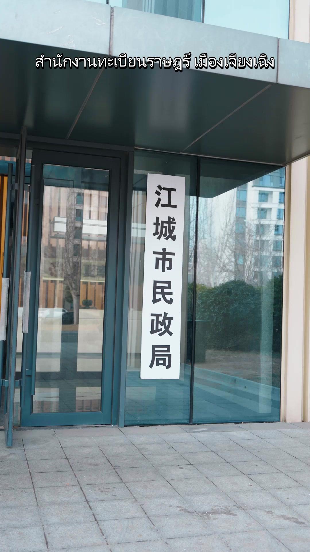 พบกันสายแต่รักกันทัน