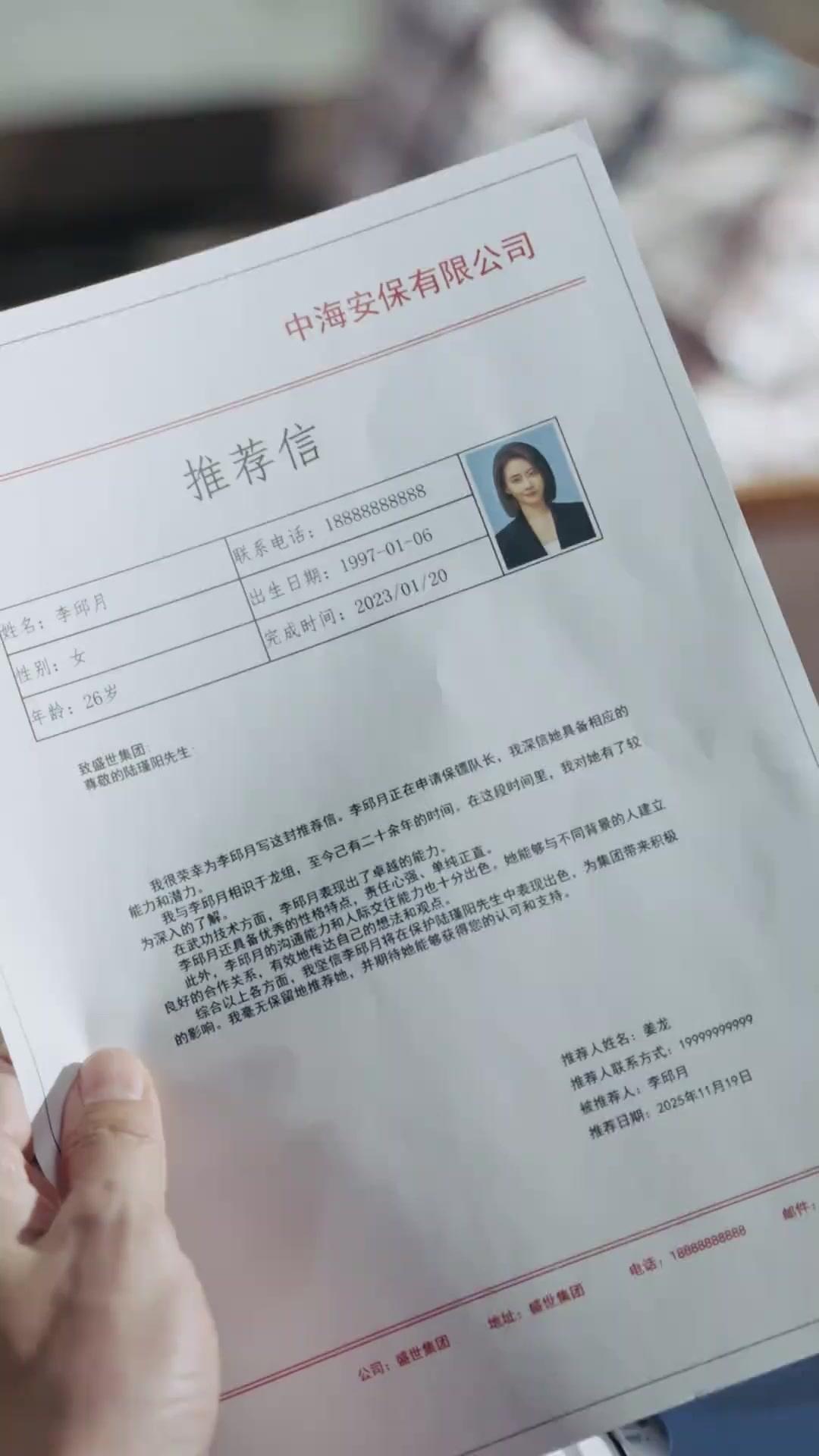 Pengawal Harapan dan Cinta