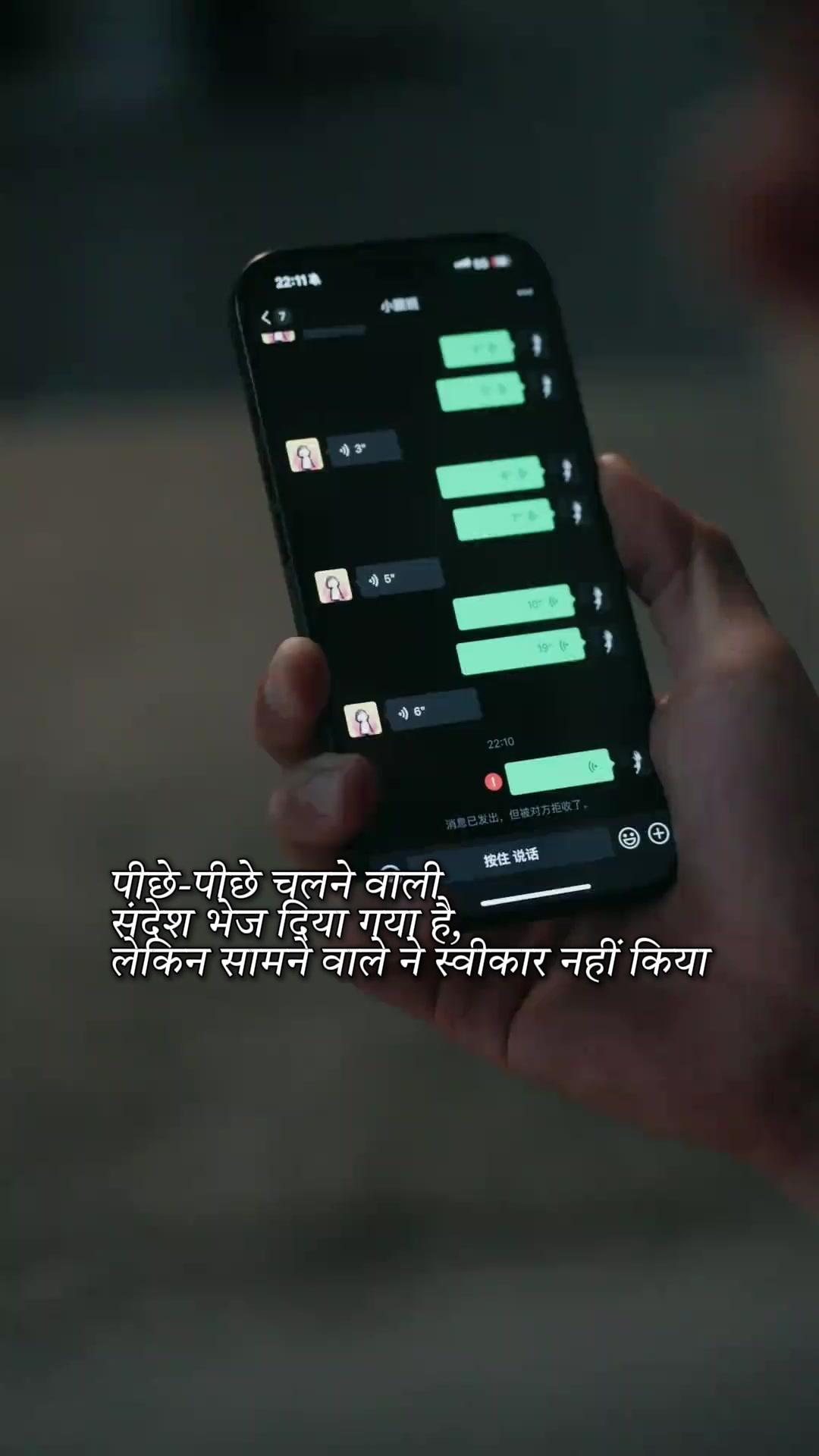 (डबिंग) तुम थे मेरी कायनात