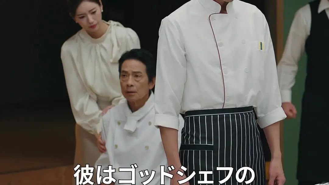 消えたゴッドシェフ 龍帝鳳凰火、その真実を食す者