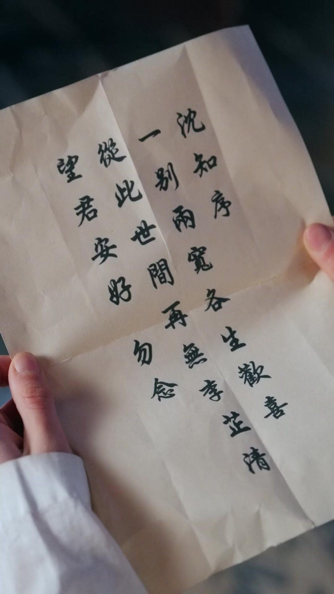 Love Intertwined with Hate