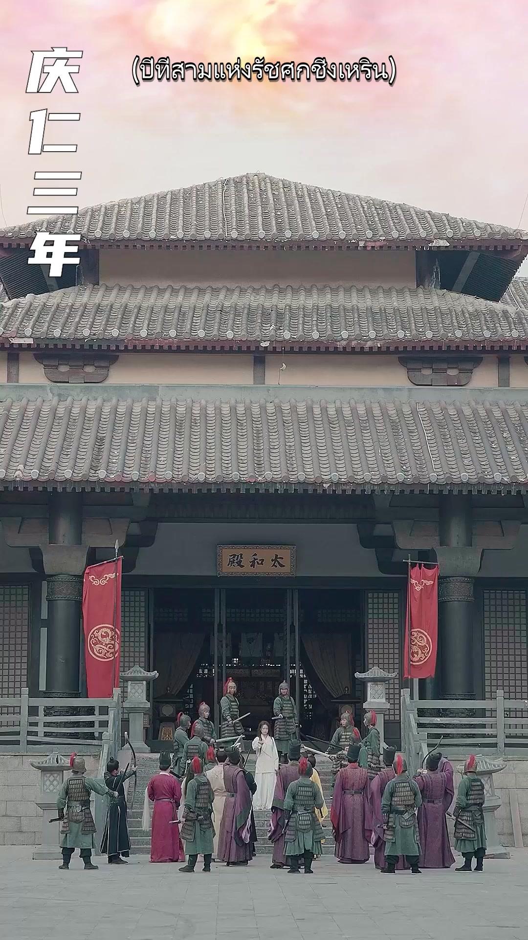 ข้ามภพพลิกรักหักอกฮ่องเต้