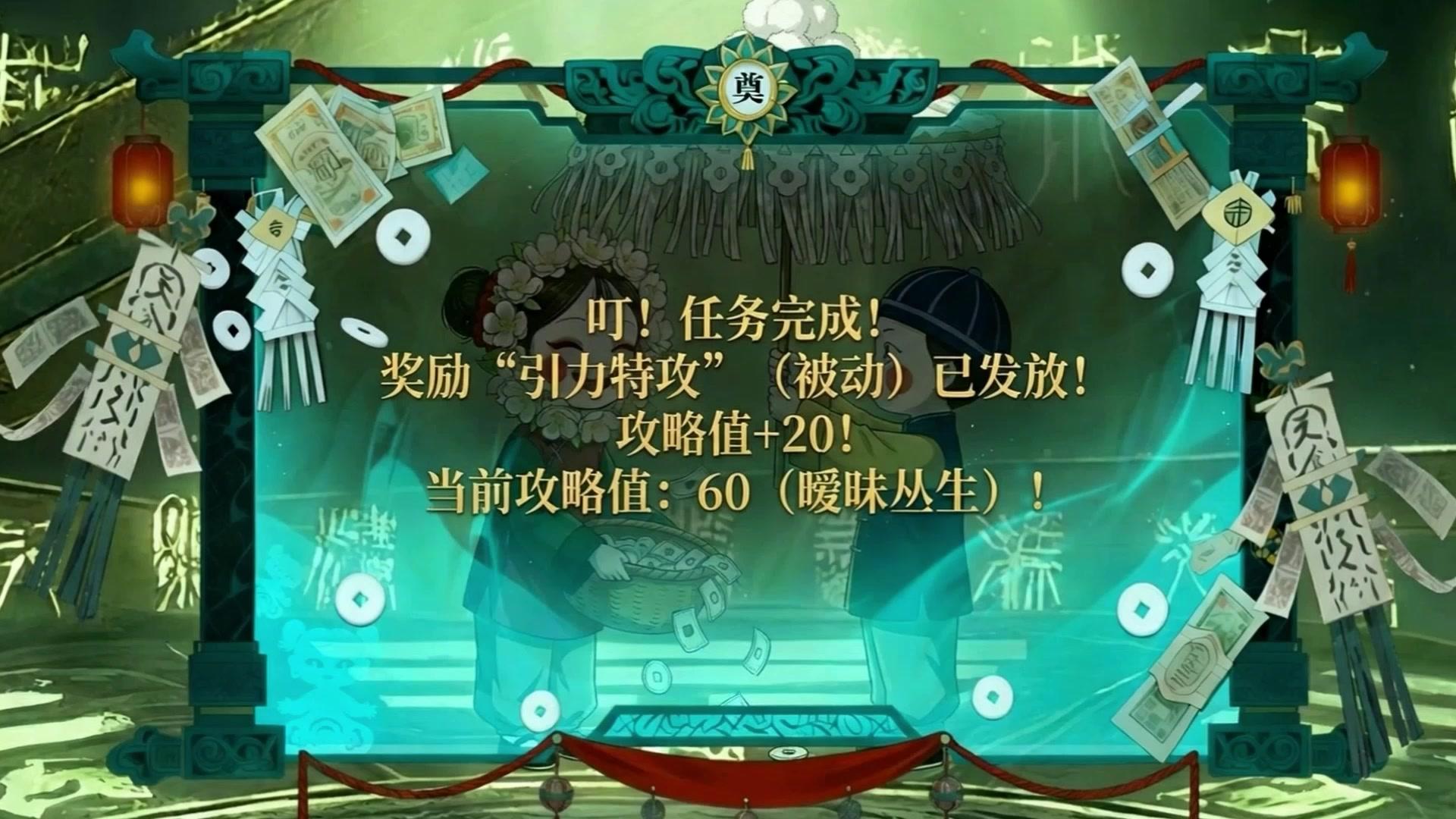 怨霊学園心拍ミッション発生中