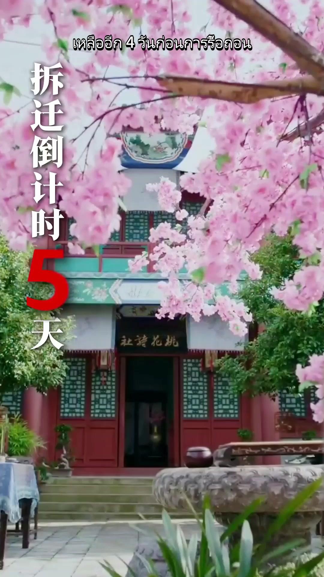 ฟื้นคืนเพื่อล้างแค้น