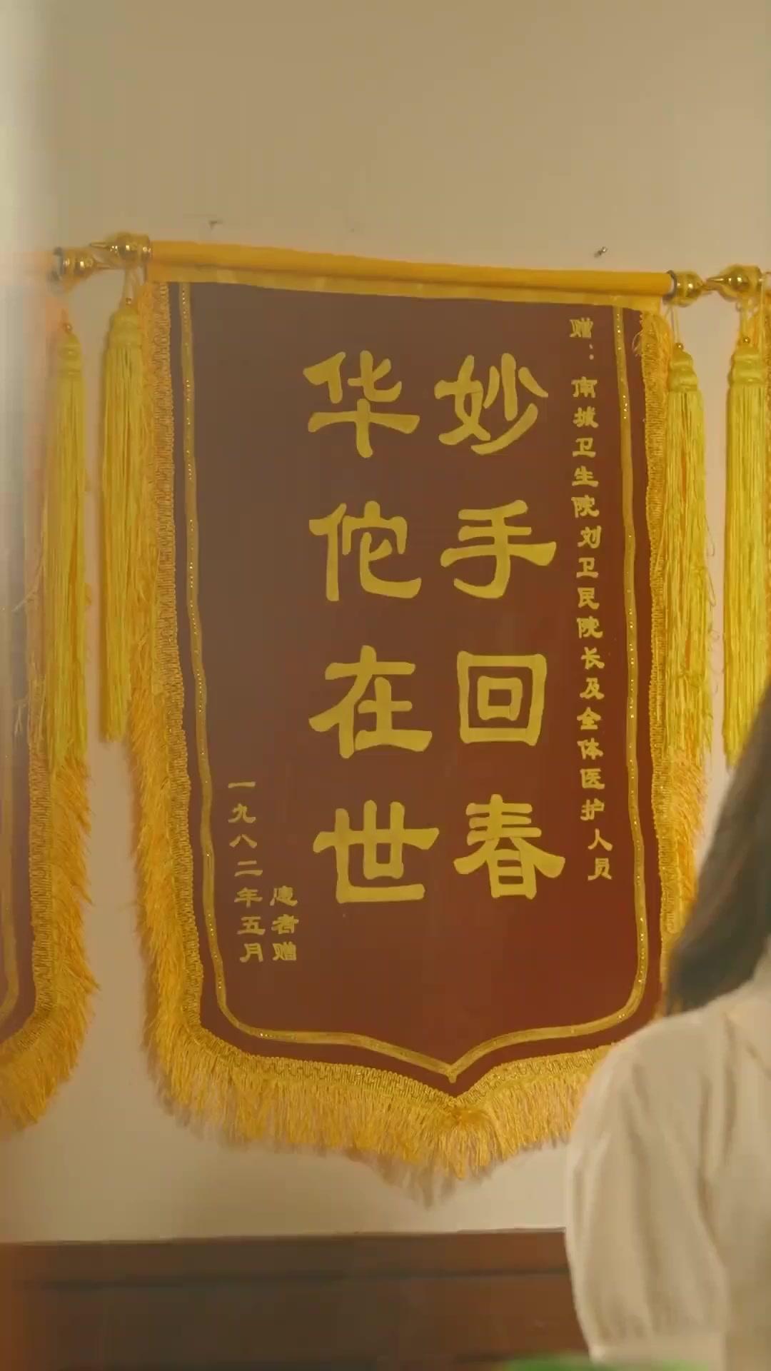 覺醒八零，廠長老公我不要了