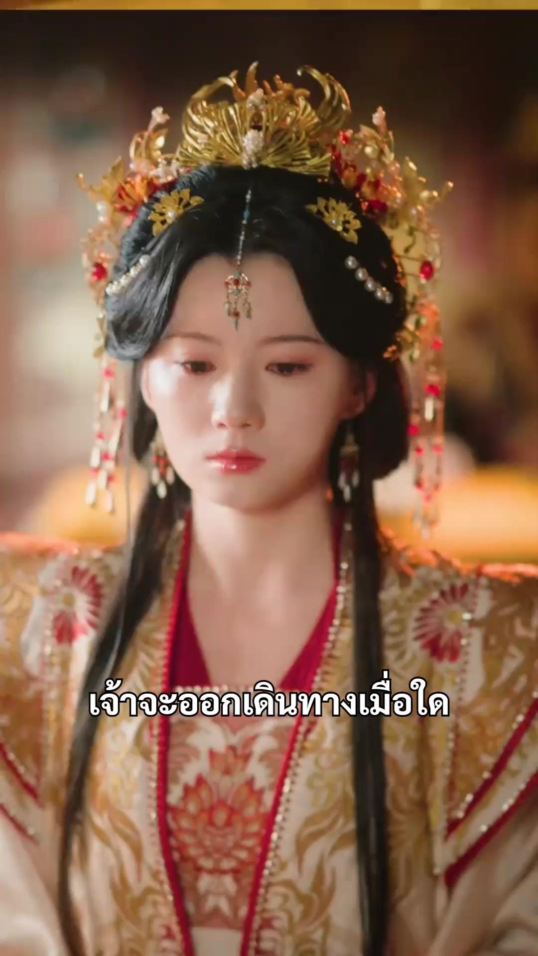 (พากย์เสียง)วาสนาองค์หญิง