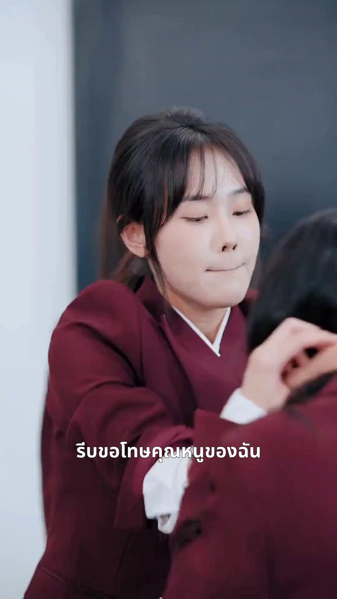 (พากย์เสียง) คุณหนูไม่สู้ สาวใช้ไม่ยอม