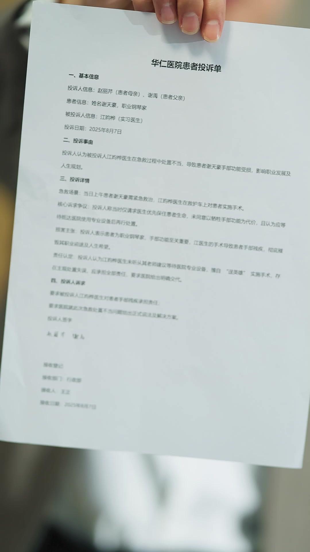 外科天才重生：這次我不當爛好人