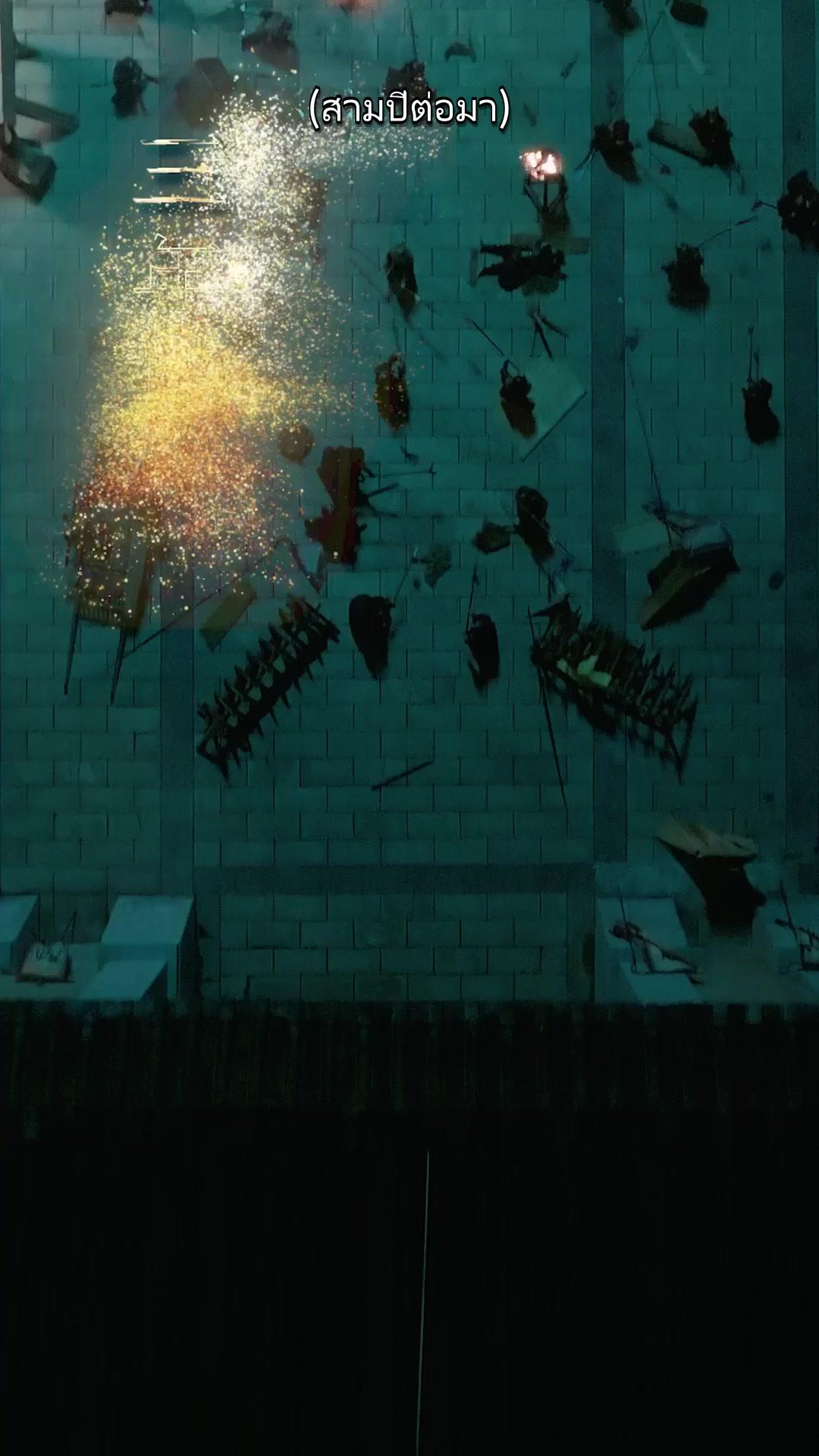 เพลิงแค้นแห่งยวนยาง