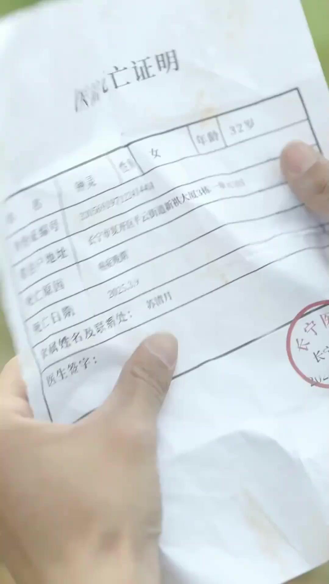 복수보다 더 뜨거운 사랑