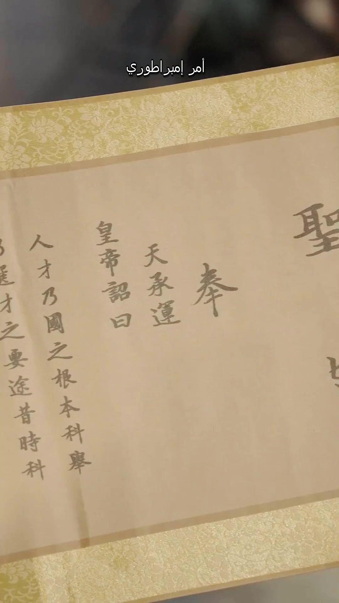 السيدة الأولى