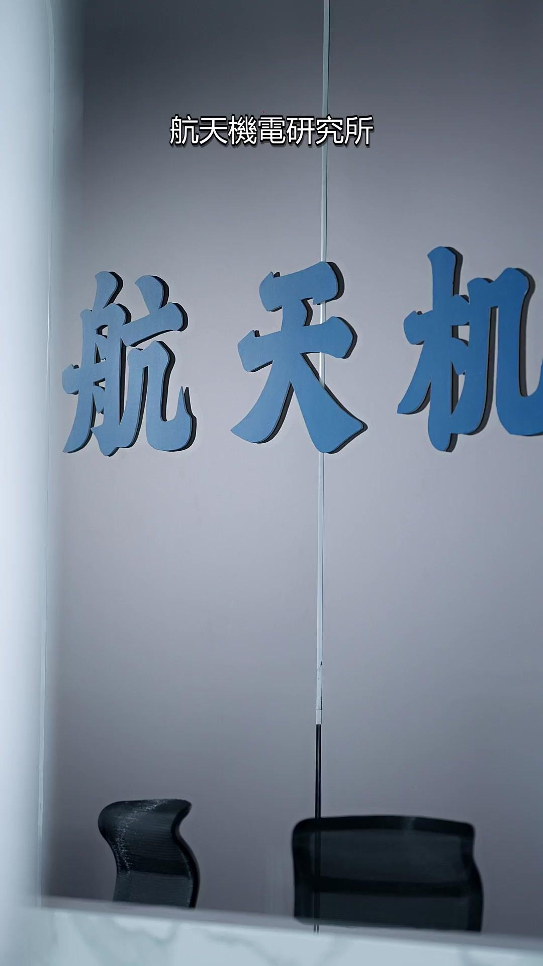 我們的愛是星辰大海