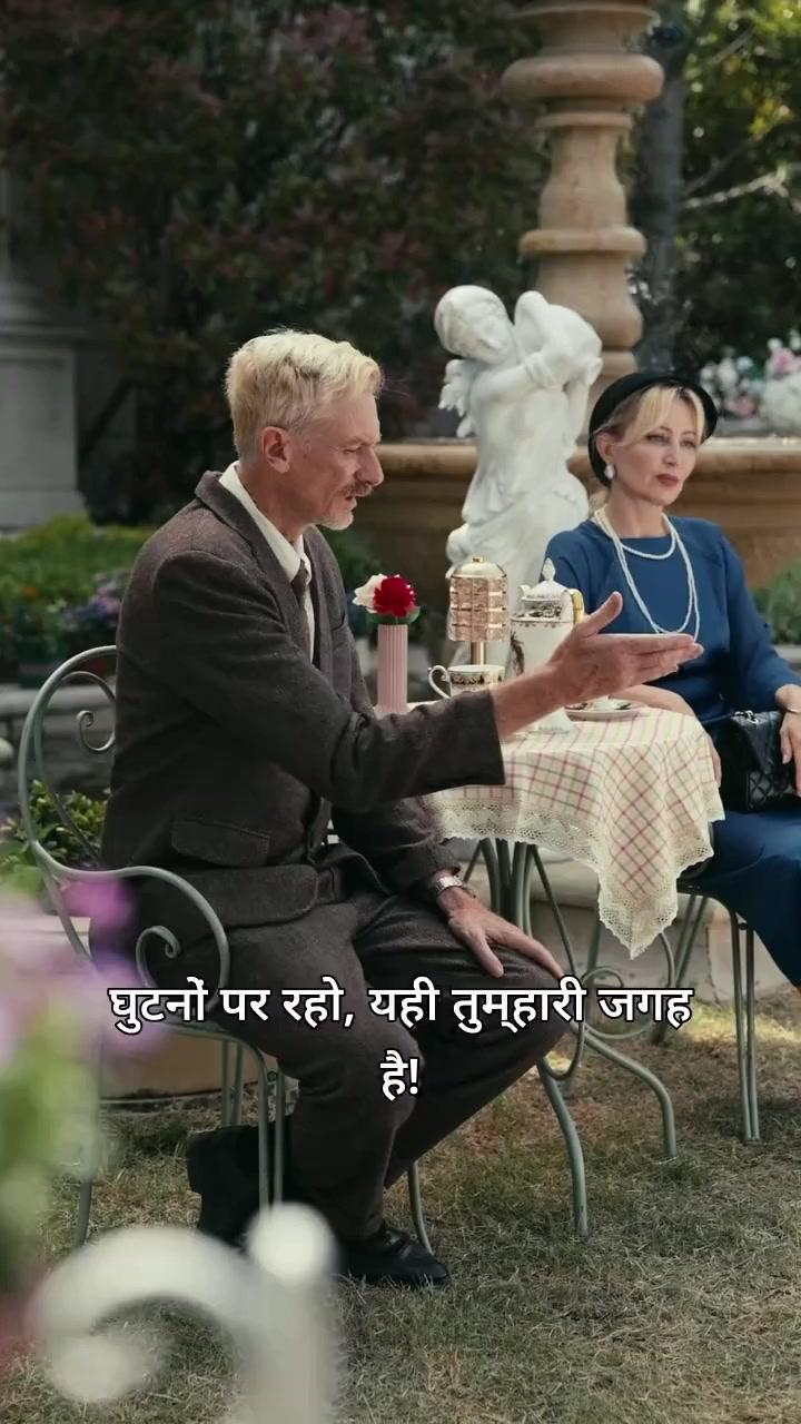 अरबपति के माँ-पा से पंगा नहीं!