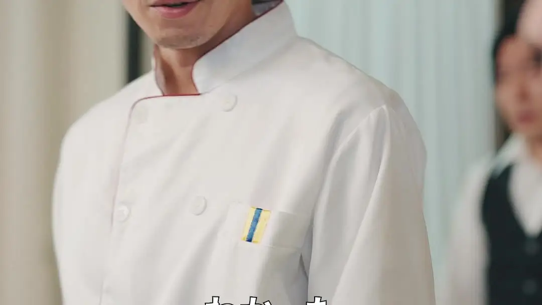 消えたゴッドシェフ：黄いネクタイが隠す真実