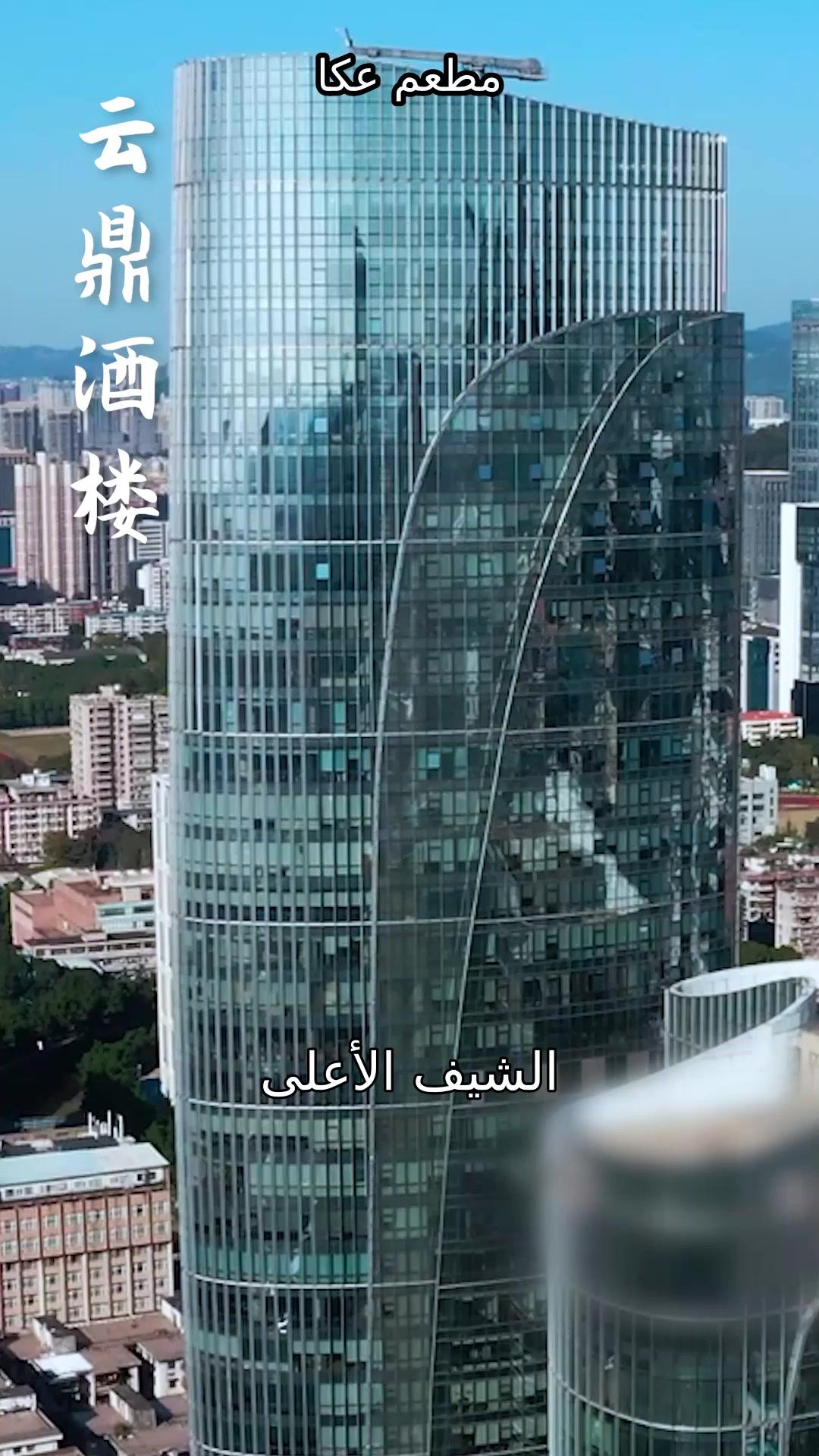 طاهي السماء المفقود