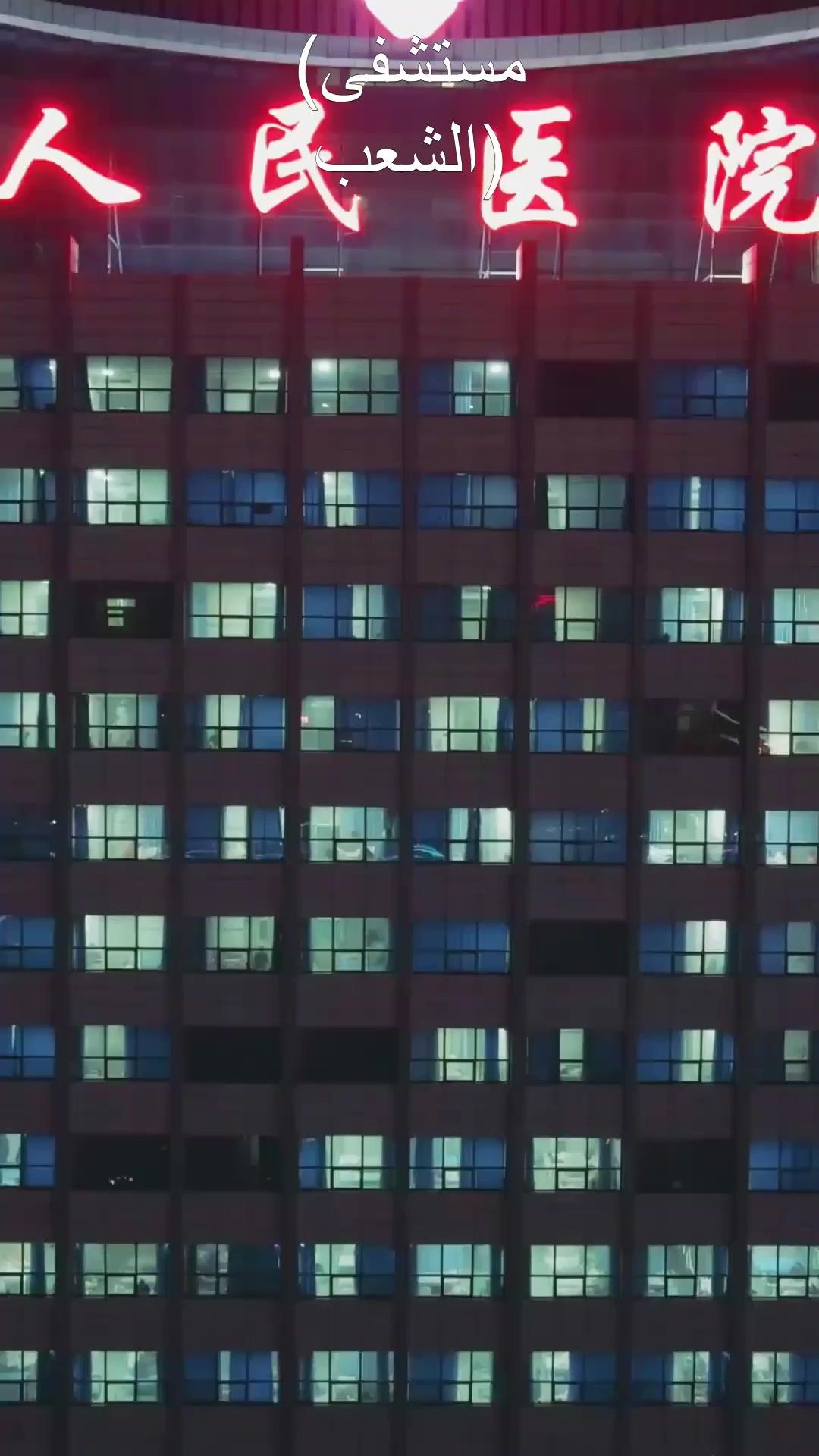 سنة الأفعى السعيدة: فاطمة تدخل المدينة