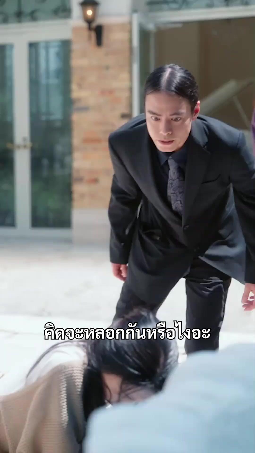 (พากย์เสียง) ทริปซวยของมหาเศรษฐี