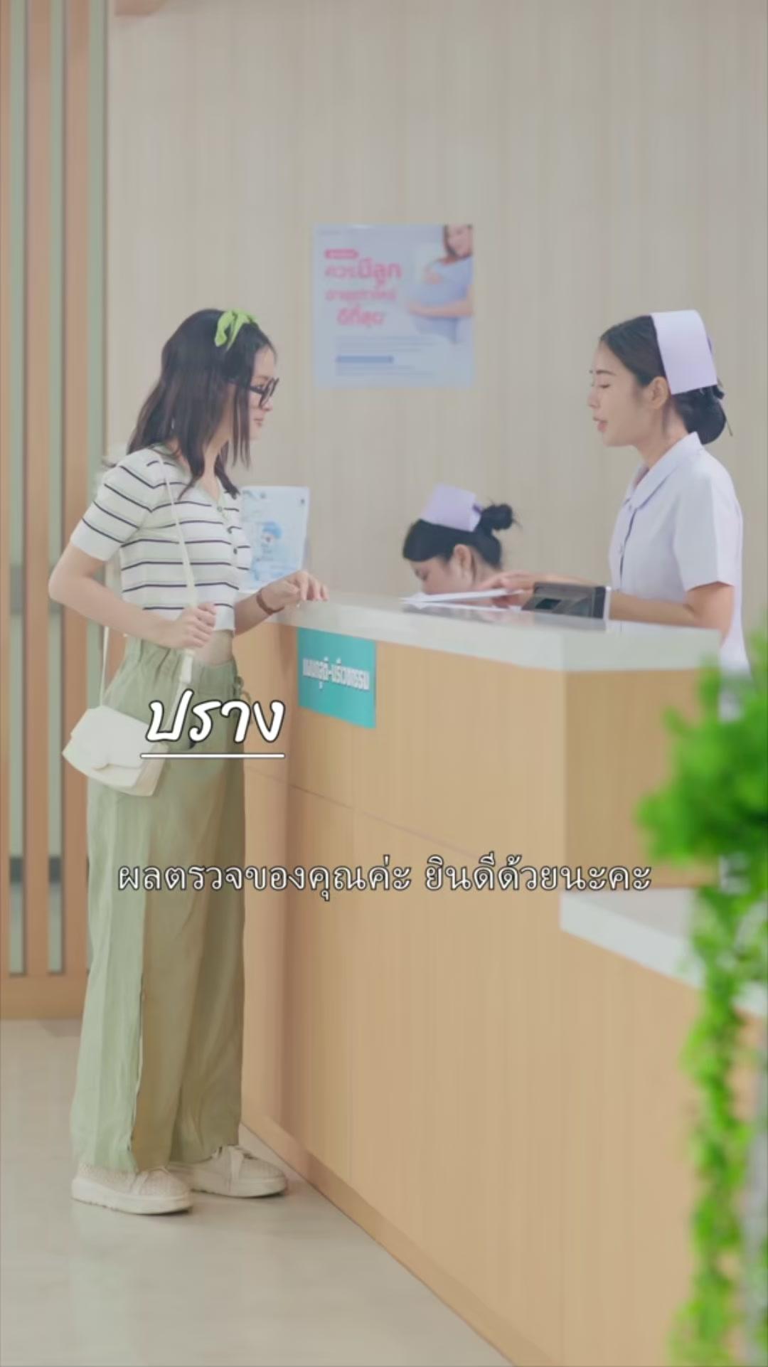 รักคอนเฟิร์ม เสปิร์มท่านประทาน